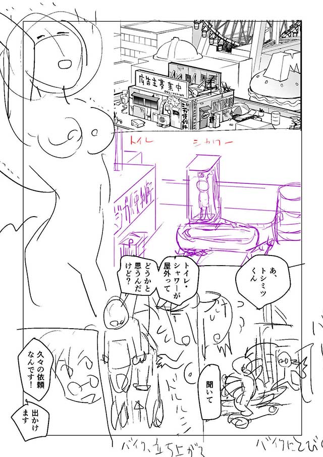 「汽界淫偵＠ＭＡＣＨＩＤＡ」4話公開