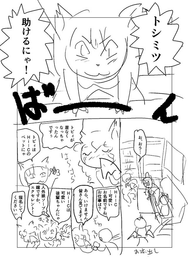 「汽界淫偵＠ＭＡＣＨＩＤＡ」5話公開