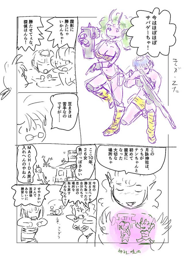 「汽界淫偵＠ＭＡＣＨＩＤＡ」6話公開