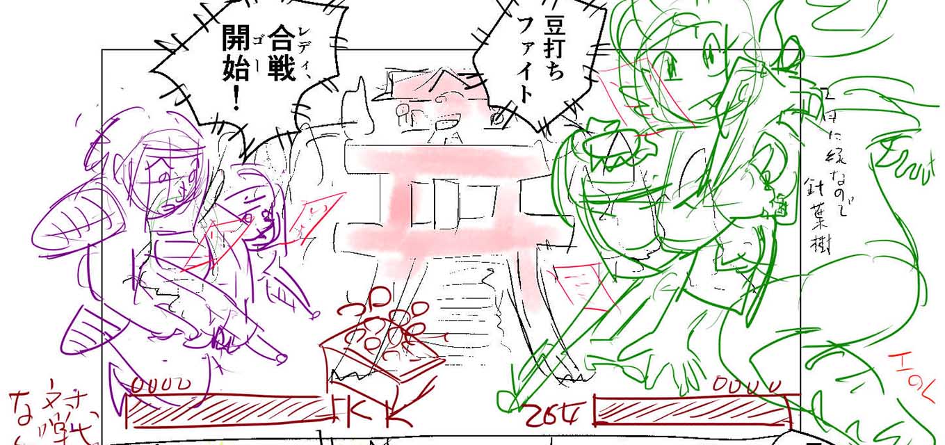 汽界MACHIDAグルメ「亜人メイドカフェ、豆まき」6話