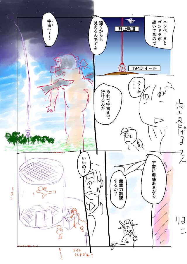 「汽界淫偵＠ＭＡＣＨＩＤＡ」7話公開