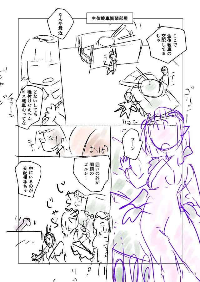 「汽界淫偵＠ＭＡＣＨＩＤＡ」8話公開