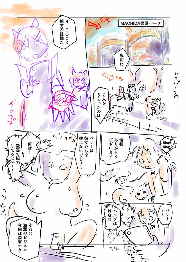 「汽界淫偵＠ＭＡＣＨＩＤＡ」9話公開