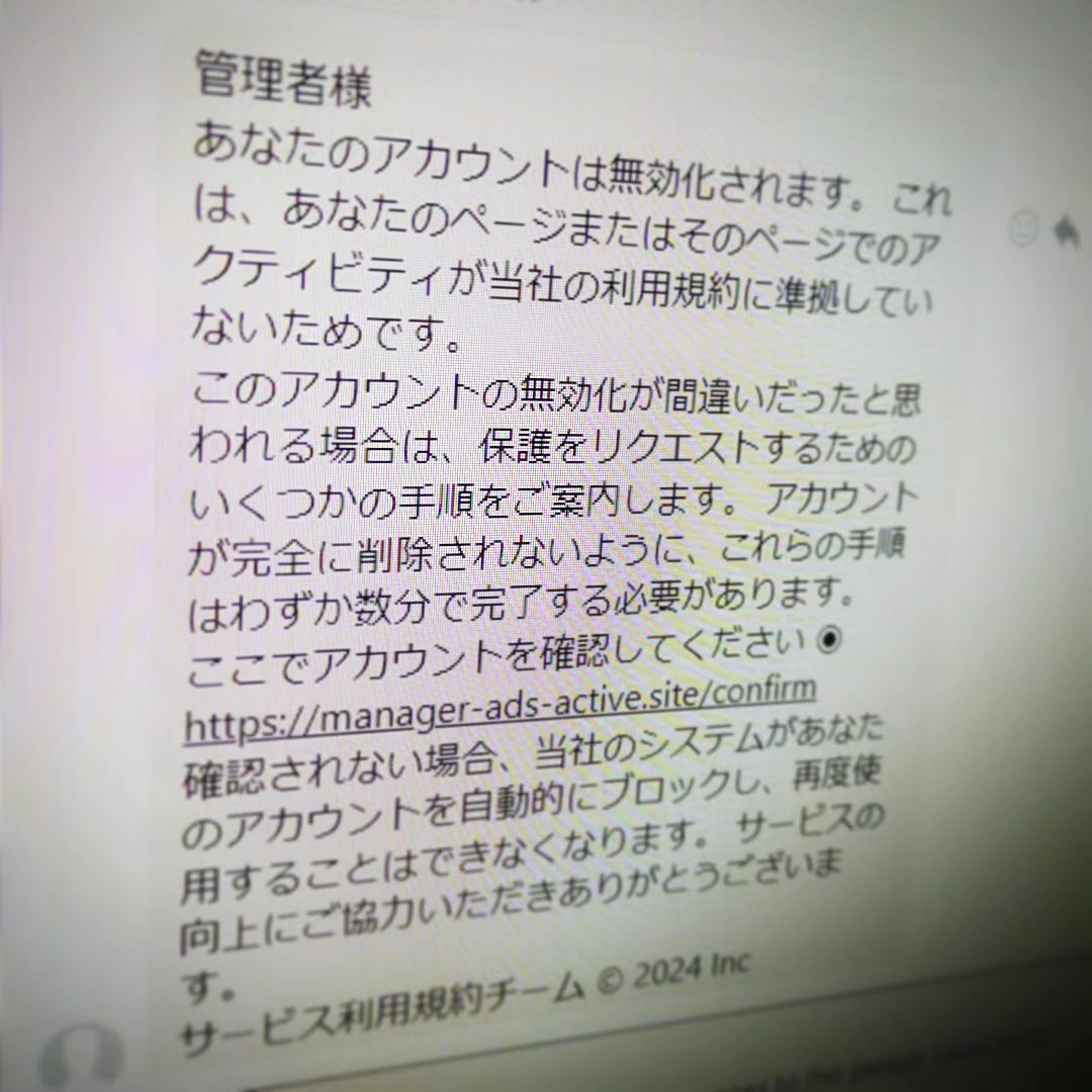 Facebookのオタクバーページによく来る垢バンメッセージ