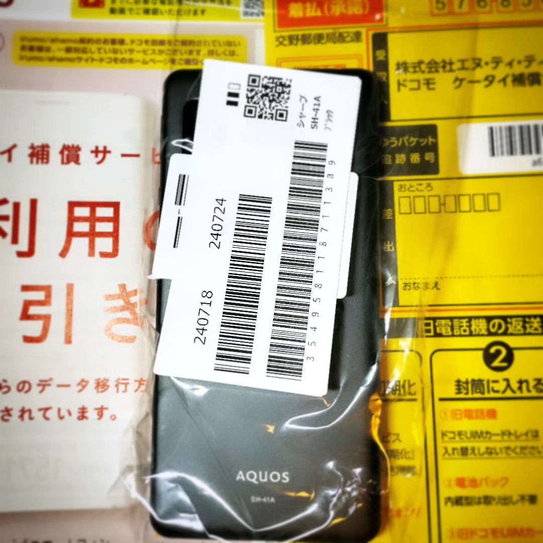docomoからケータイ補償サービスの端末届く。