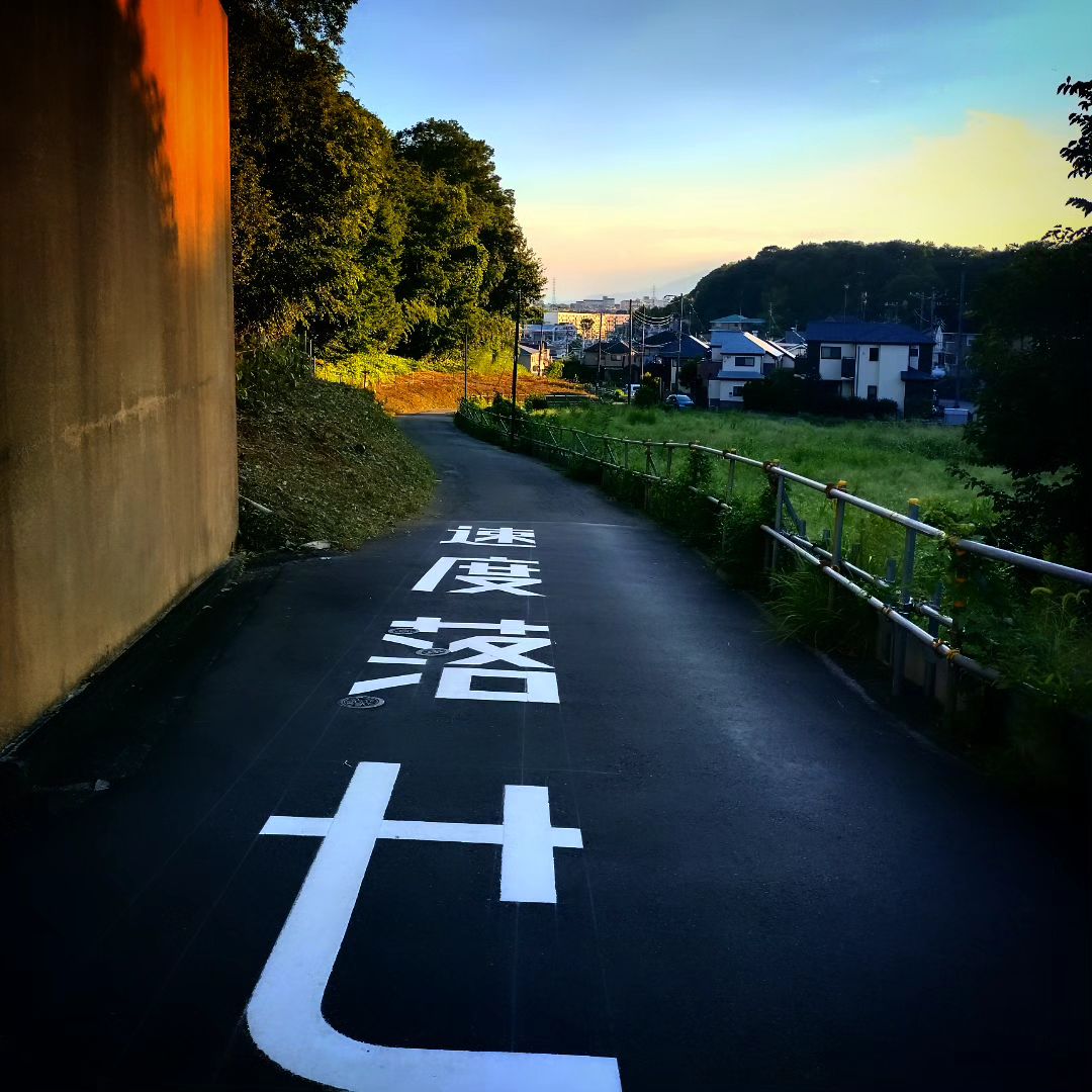 毎月の銀行案件、バイク無いので歩いて巡業