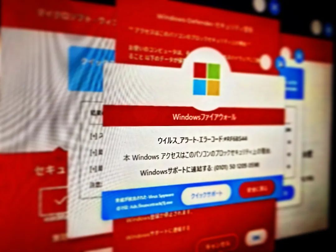 スパム踏んじゃった〜😢