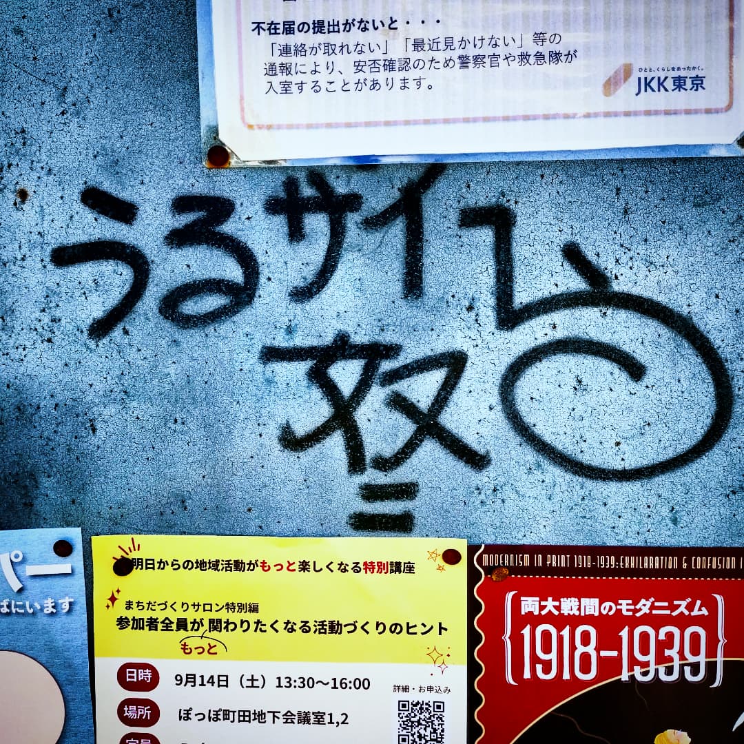 最近の木曽団地写真