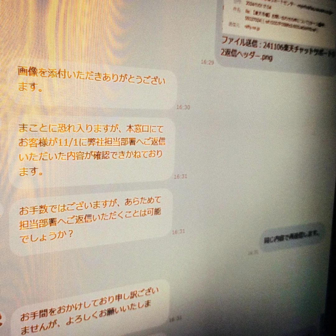 楽天トラブル終わらない