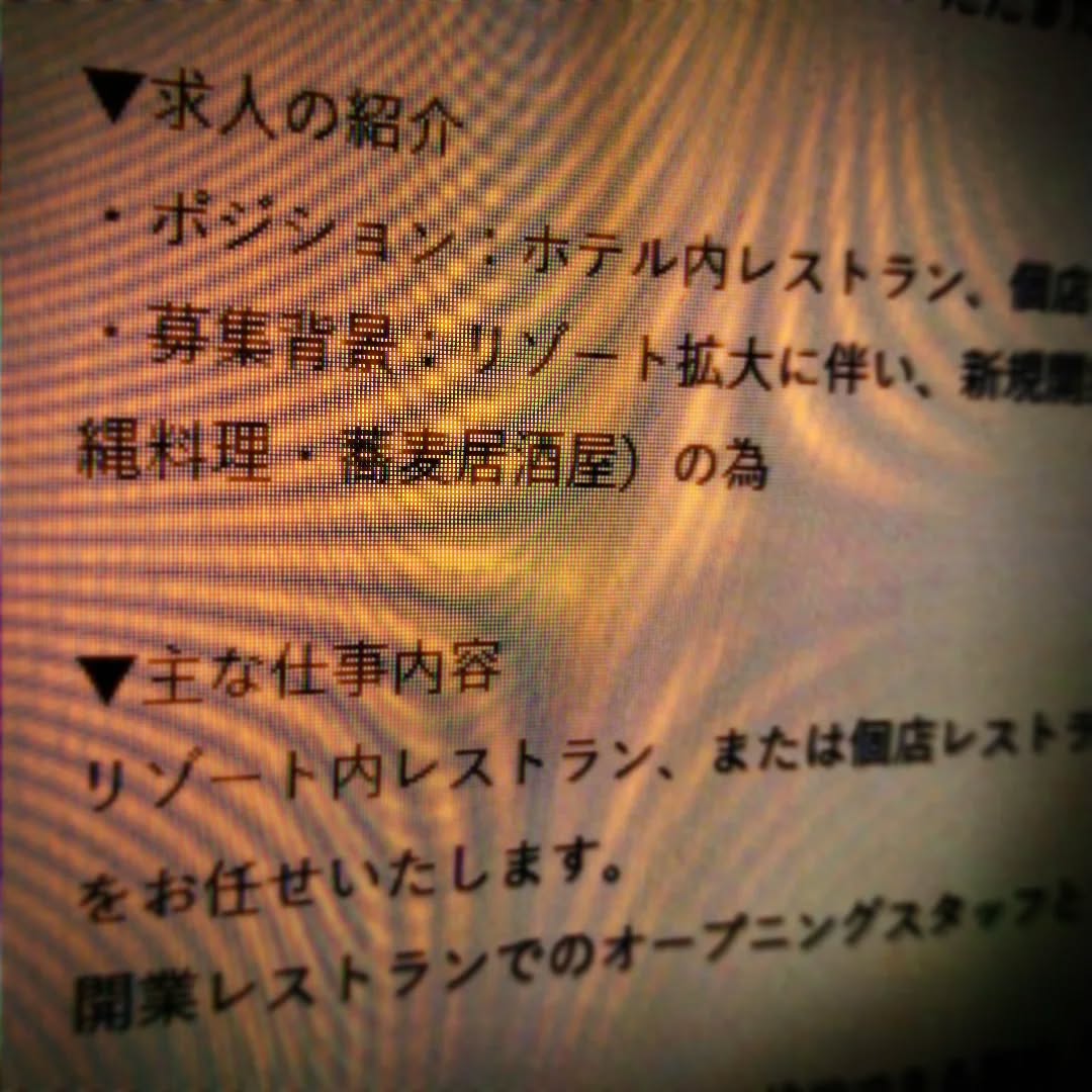 某社からヘッドハンティングされる