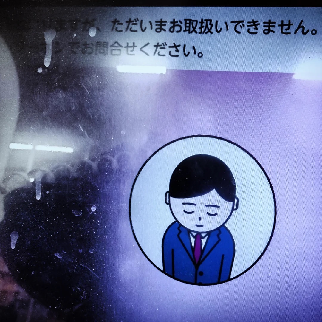 ATMでカードと現金呑み込まれる