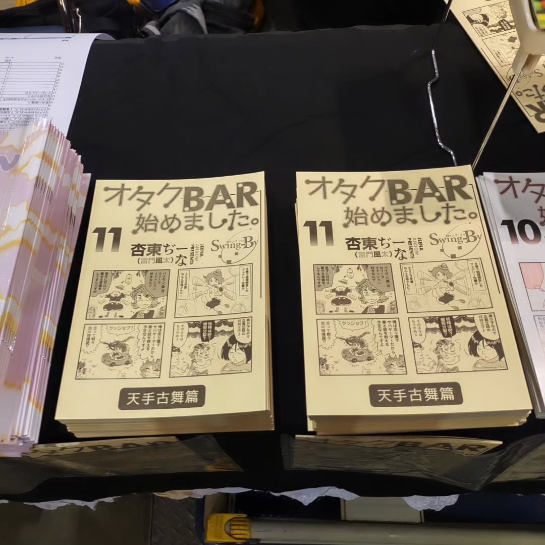 コミケ103 2日目 設営完了