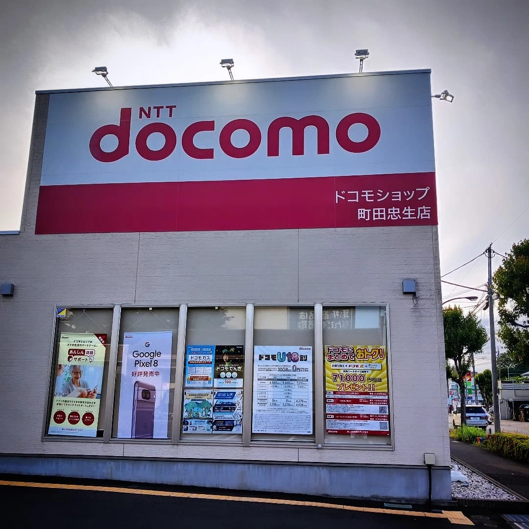 ドコモショップでも母の携帯解約できず