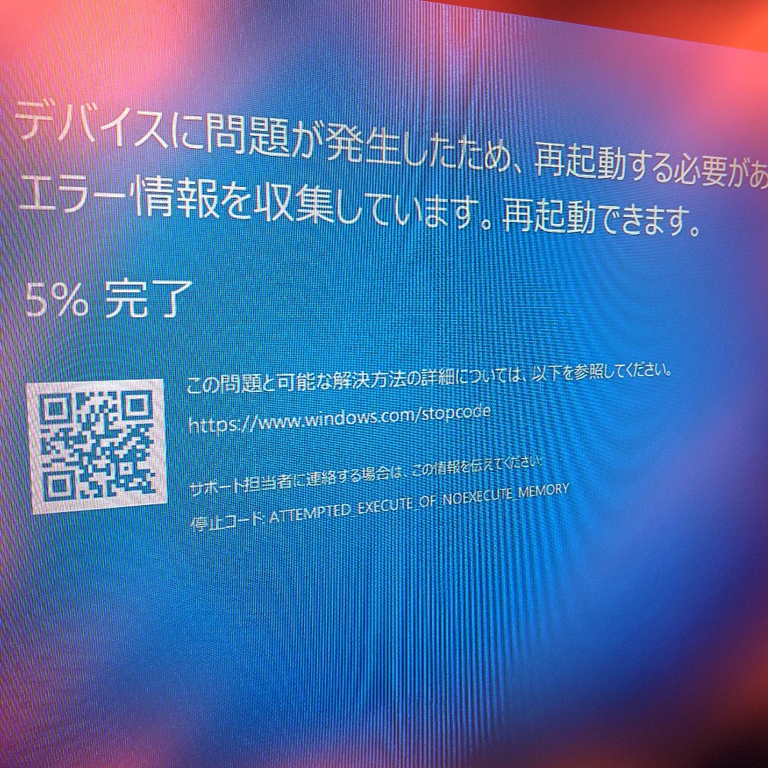 メインPC逝く？