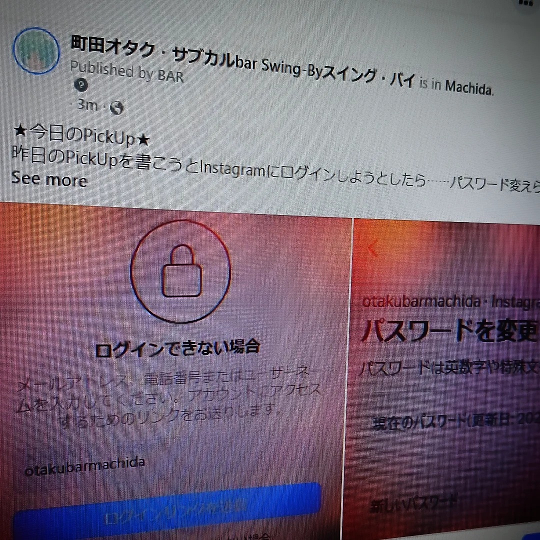 オタクバーのインスタ垢も乗っ取られ!?