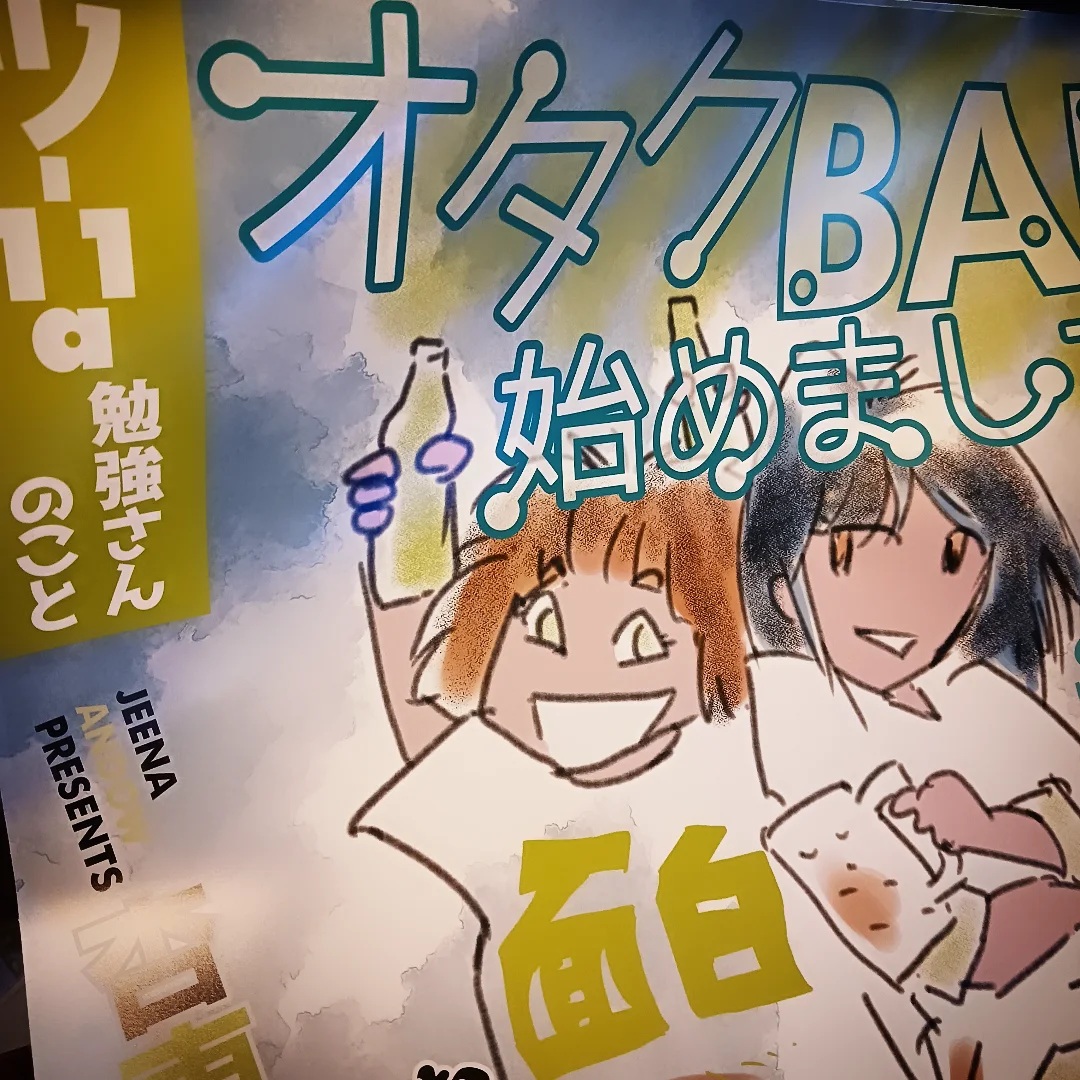 夏コミポスター到着！