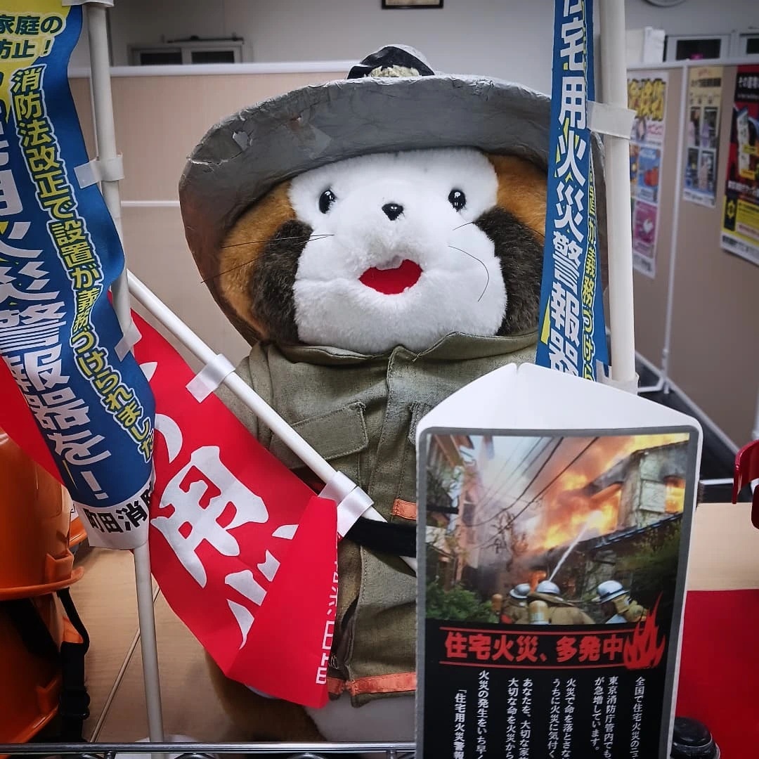 消防署まで