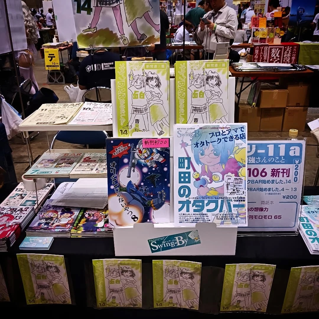 コミケ設営終わりました