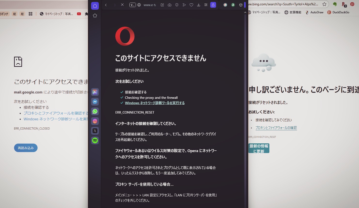 今日は接続できないサイトが増えていた