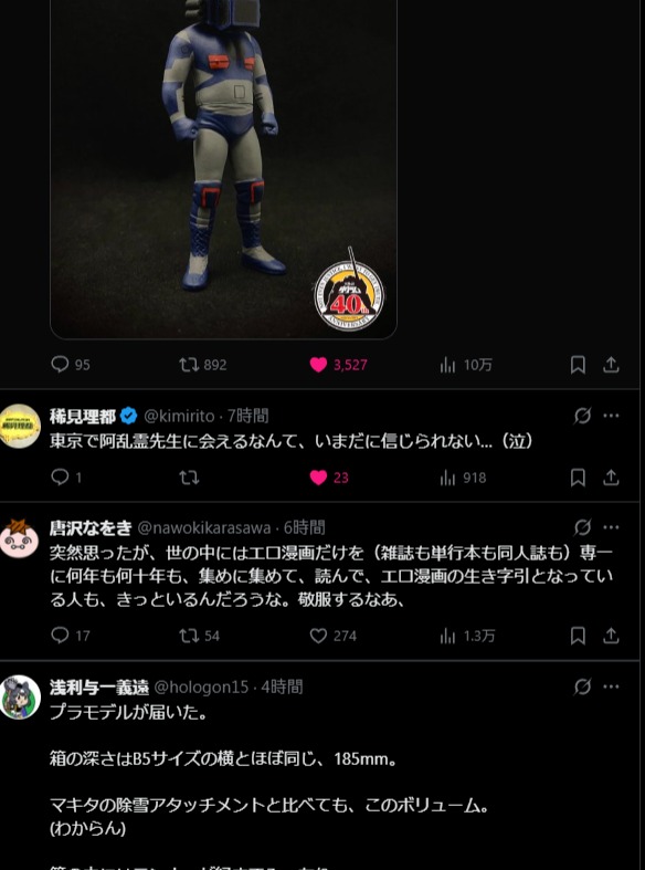 TLが奇跡と奇跡のサンドイッチ
