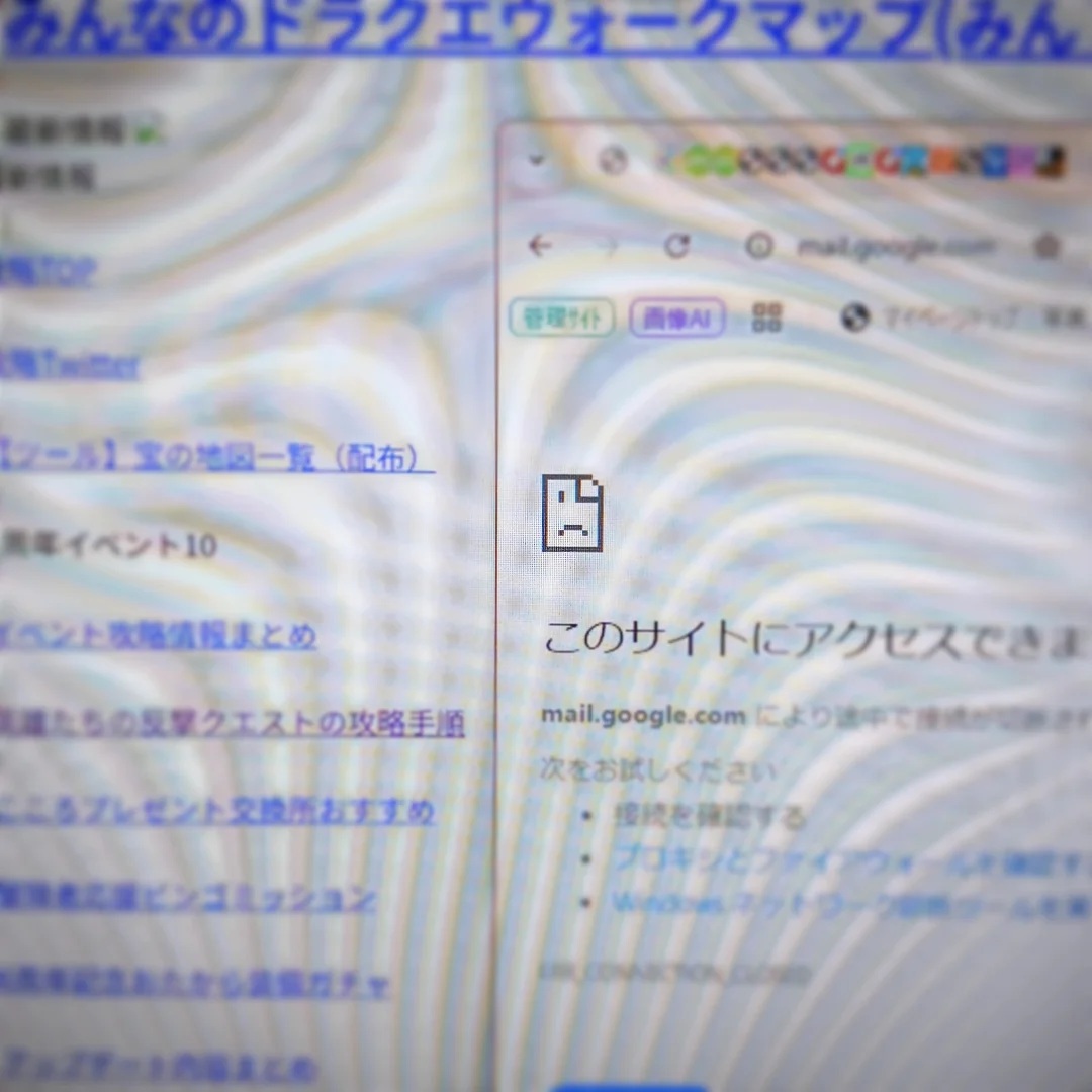 メインPCいまだ繋がらず