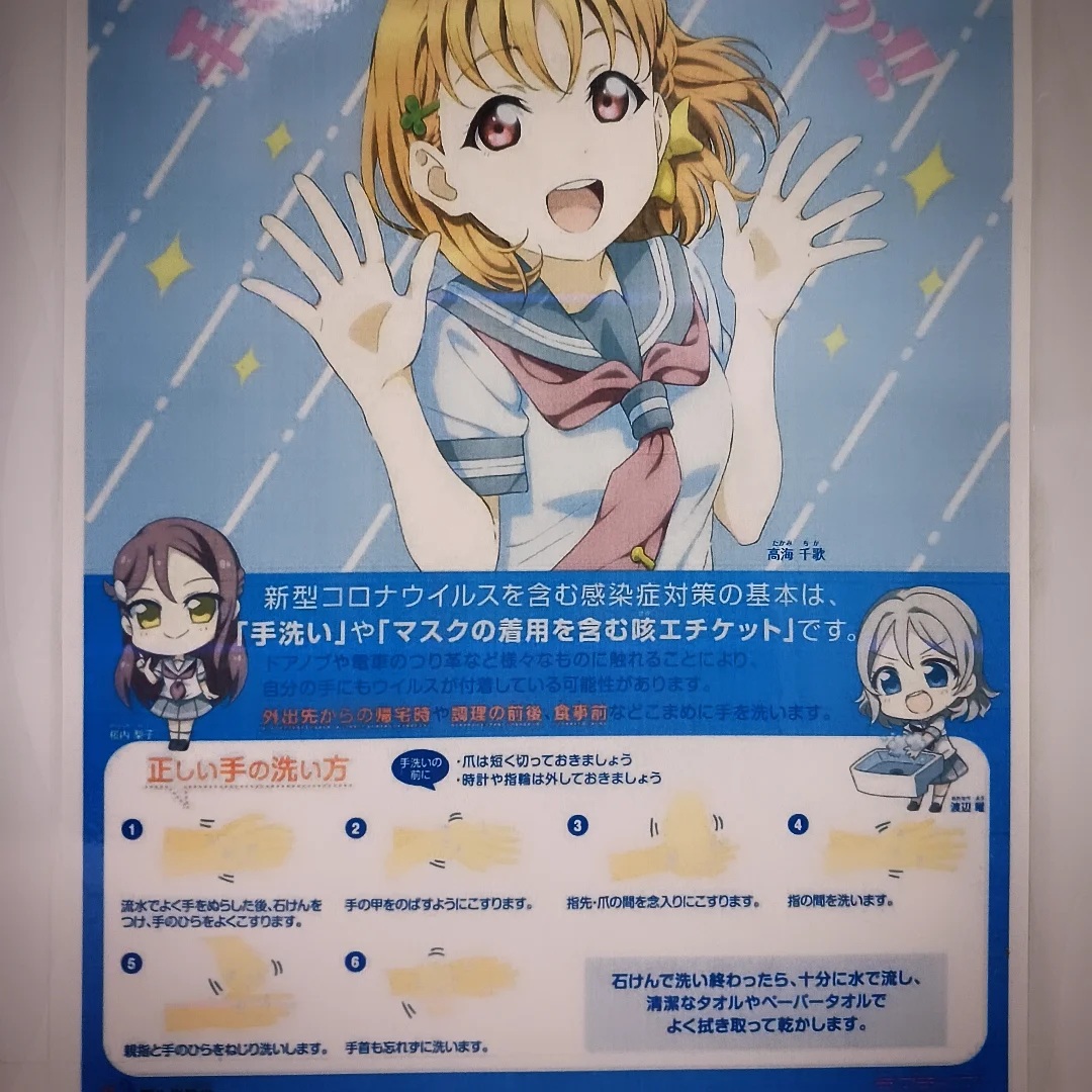お役所で笑われる