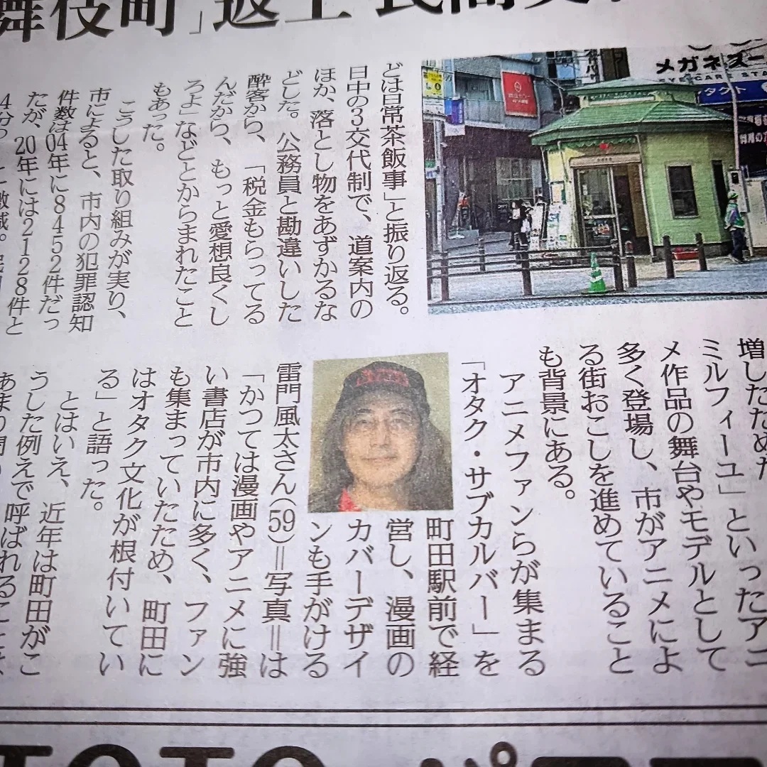 先日お伝えした読売新聞取材、掲載紙が届きました