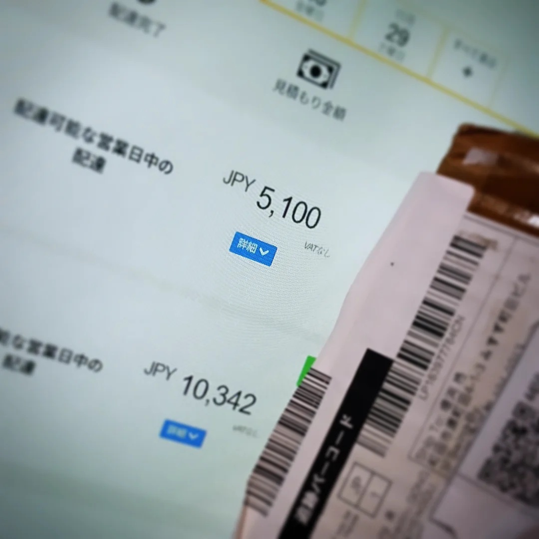 返品送料が代金の8倍!?