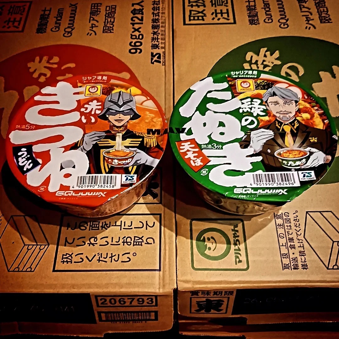 GQuuuuuuXコラボ赤いきつねと緑のたぬき、箱で来た！