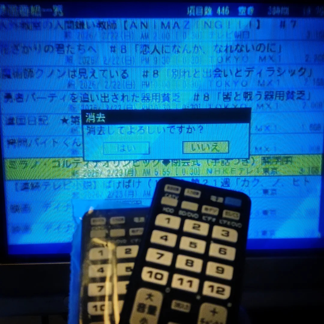 新マルチリモコン到着