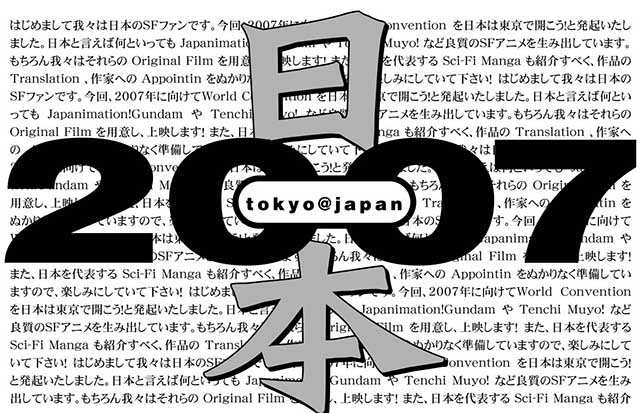 Nippon2007 US広告2001年3月版