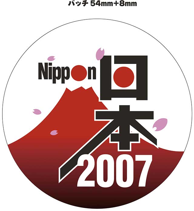 Nippon2007 缶バッジ 2001年夏版