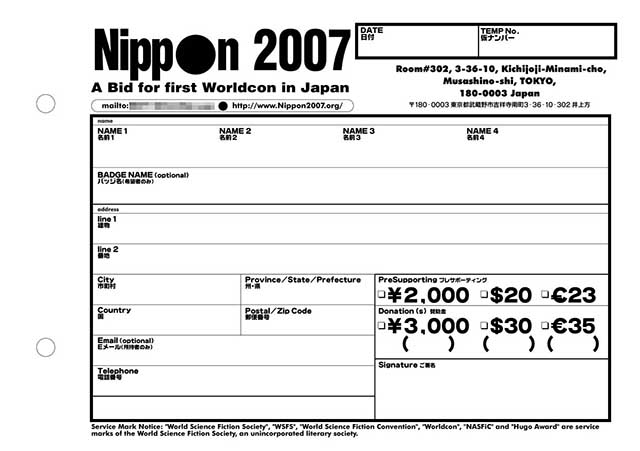 Nippon2007 事前申込書