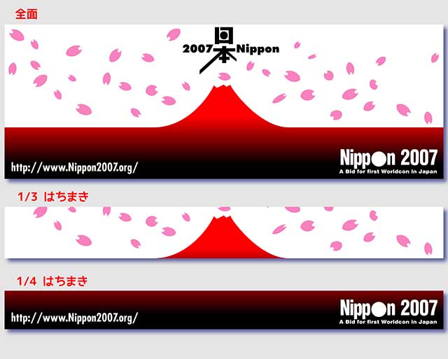 Nippon2007 てぬぐい春バージョン