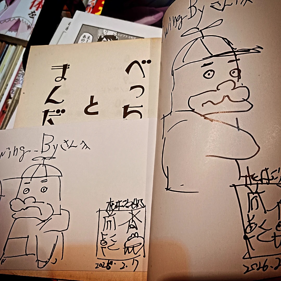 松本次郎氏とお話