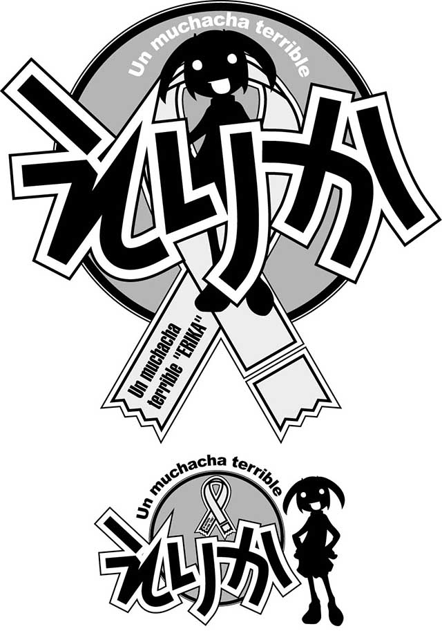 コミックGUM 中山かつみ「えりか」ロゴ