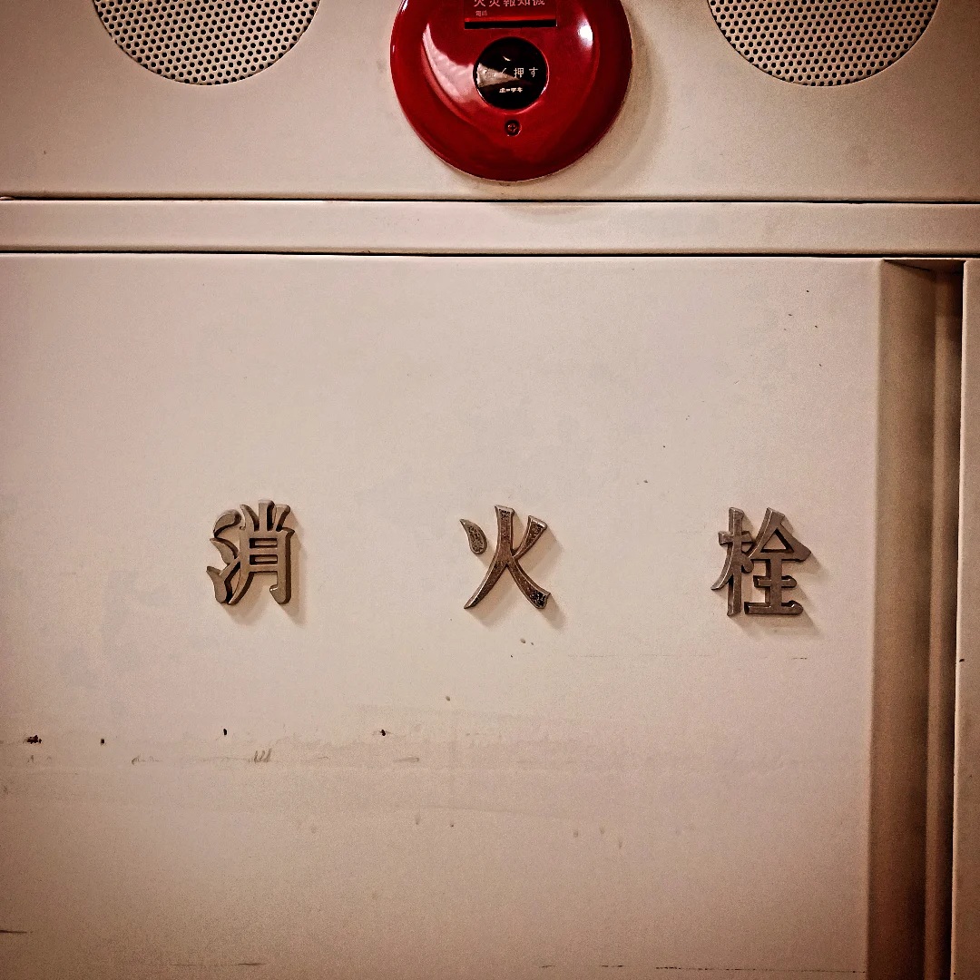 最近の町田近辺写真