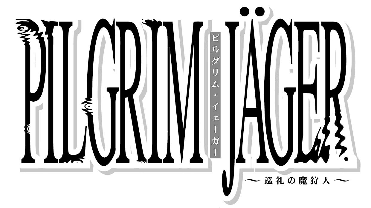 少年画報社 冲方丁/伊藤真美「ピルグリム・イェーガー」連載用ロゴ