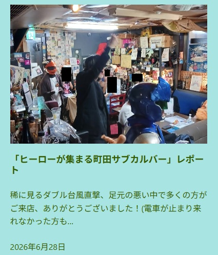 ご当地ヒーローイベント