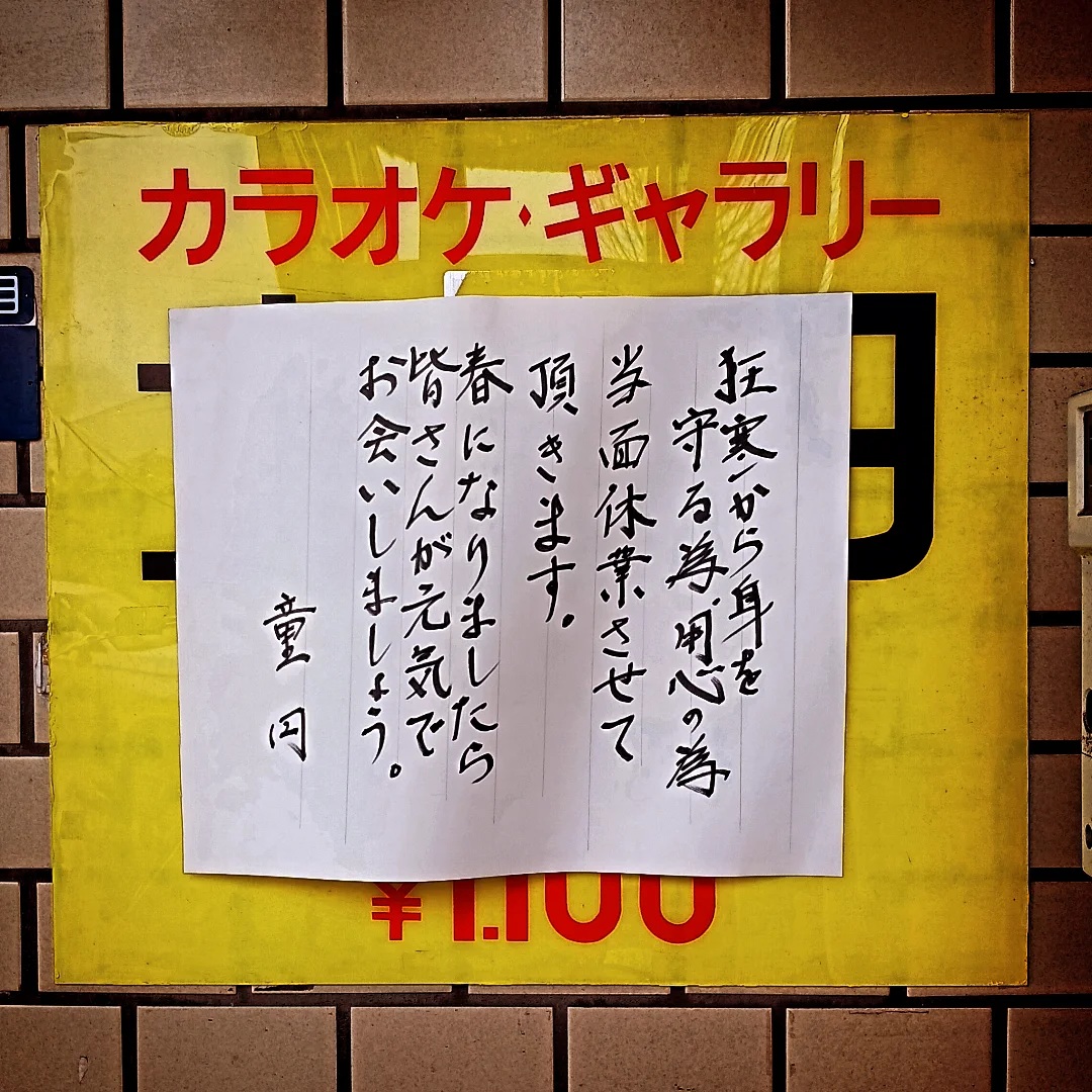 昨日の山崎団地散歩