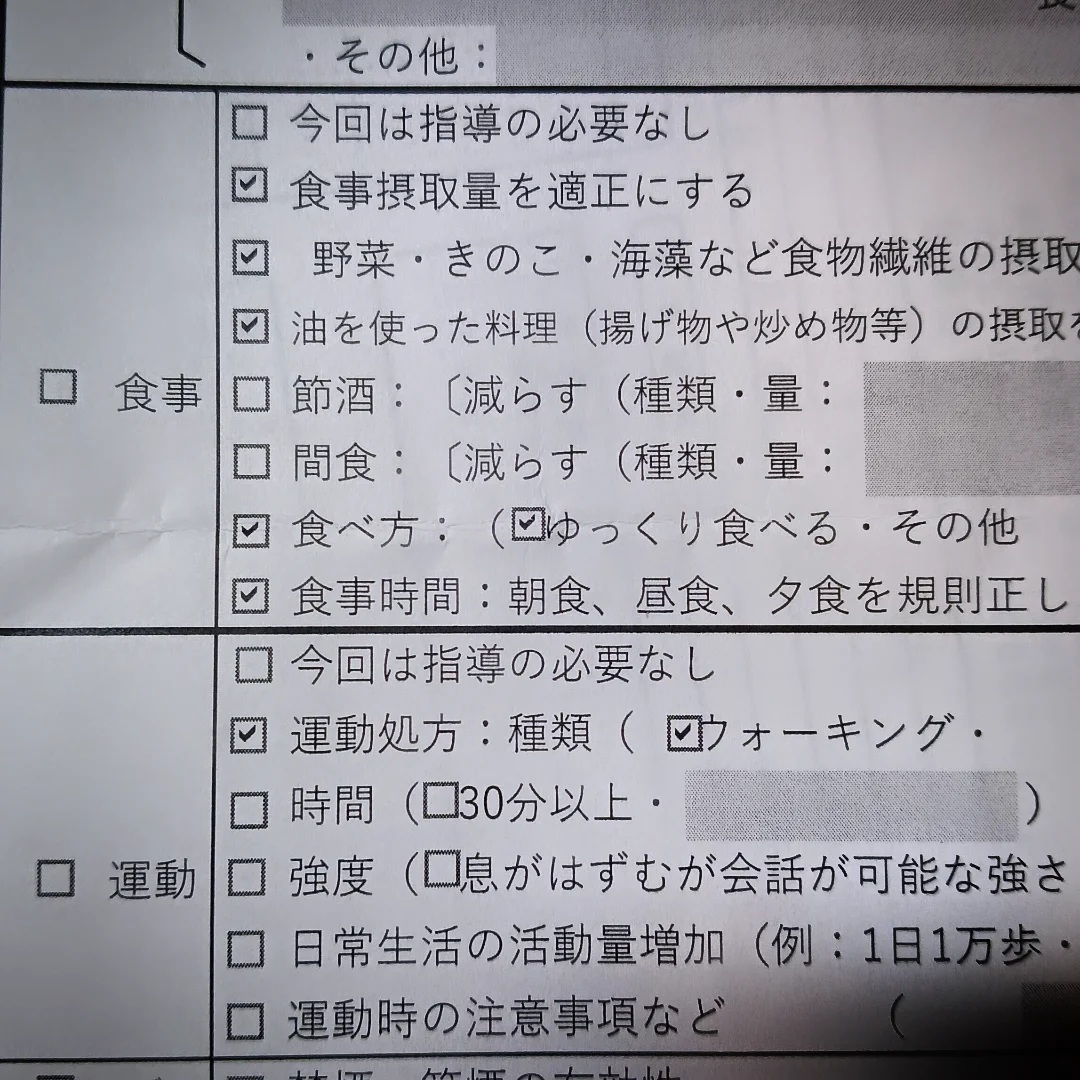 HbA1c・中性脂肪の数値が悪化